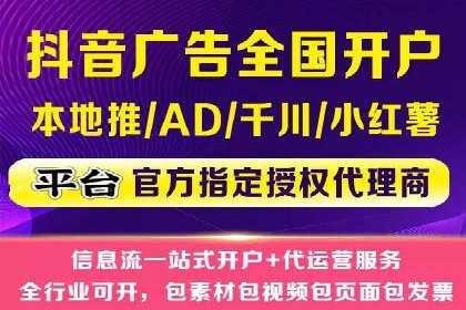 抖音信息流代理的五大成功案例及经验总结